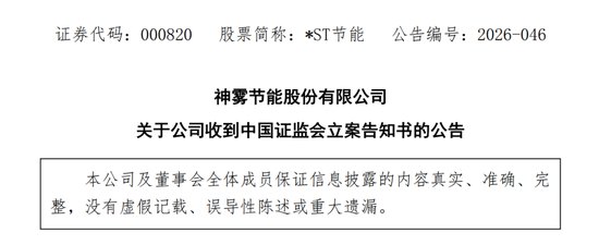 暴跌90%,昔日大牛股再遭立案!德邦证券督导亮红灯