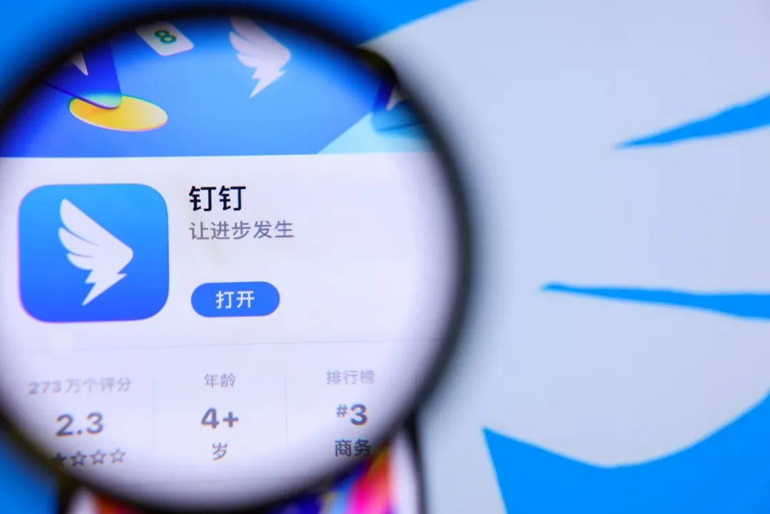 反人性的钉钉,困在了无招的权力游戏里